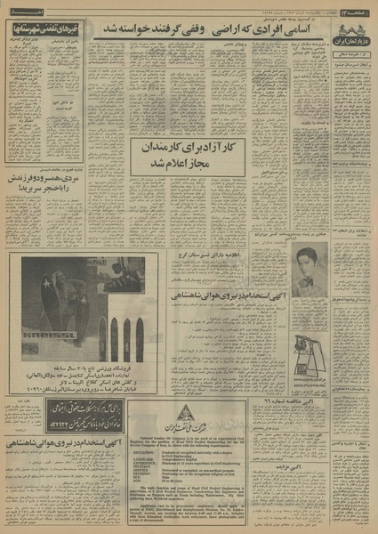 پرونده:Ettelaat13520918.pdf