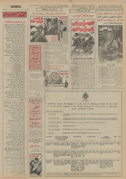 پرونده:Ettelaat13521215.pdf