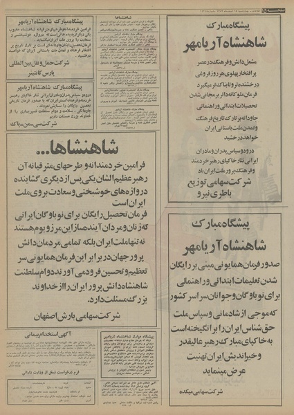 پرونده:Ettelaat13521215.pdf