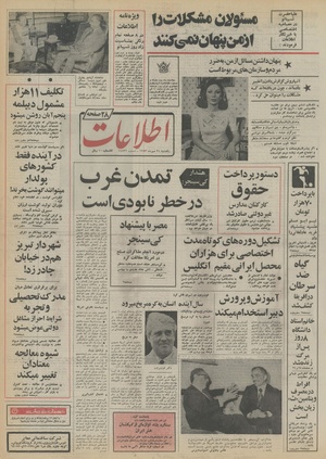 Ettelaat13530721.pdf