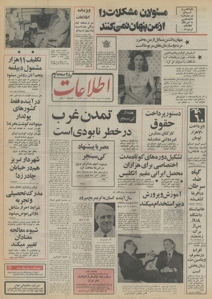 پرونده:Ettelaat13530721.pdf