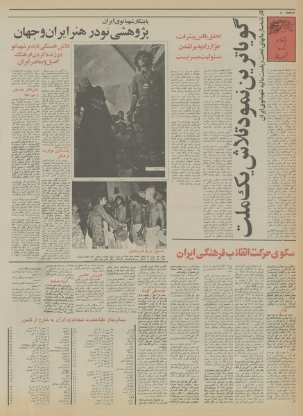 پرونده:Ettelaat13530721.pdf