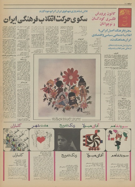 پرونده:Ettelaat13530721.pdf