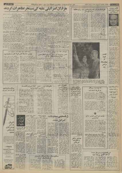 پرونده:Ettelaat13530721.pdf