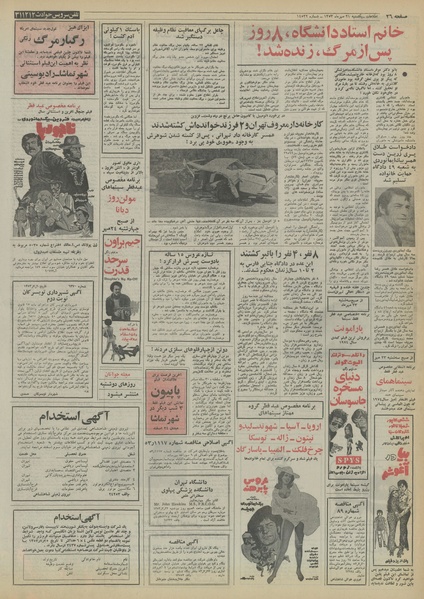 پرونده:Ettelaat13530721.pdf