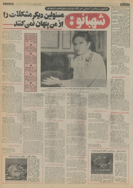 پرونده:Ettelaat13530721.pdf