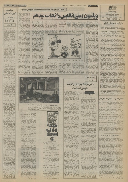 پرونده:Ettelaat13530721.pdf