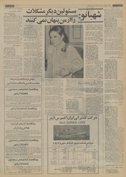 پرونده:Ettelaat13530721.pdf