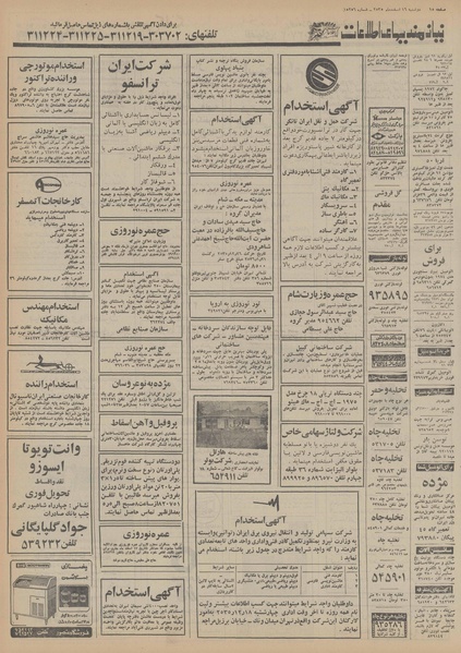 پرونده:Ettelaat13551216.pdf