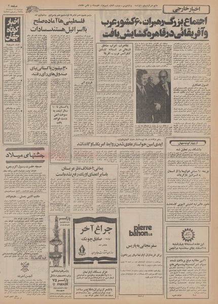 پرونده:Ettelaat13551216.pdf