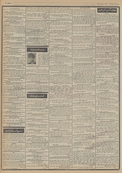 پرونده:Ettelaat13551216.pdf