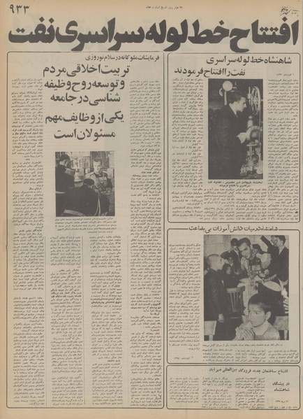 پرونده:Ettelaat13551216.pdf