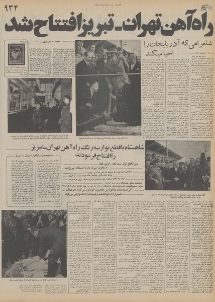 پرونده:Ettelaat13551216.pdf