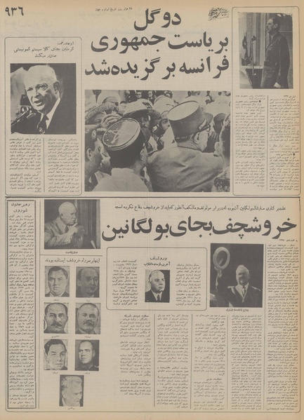 پرونده:Ettelaat13551216.pdf