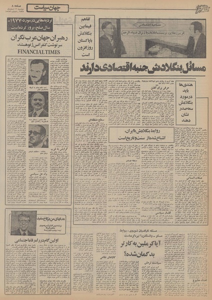 پرونده:Ettelaat13551216.pdf