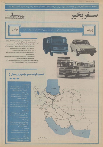 پرونده:Ettelaat13551226.pdf