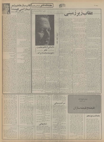 پرونده:Ettelaat13551226.pdf