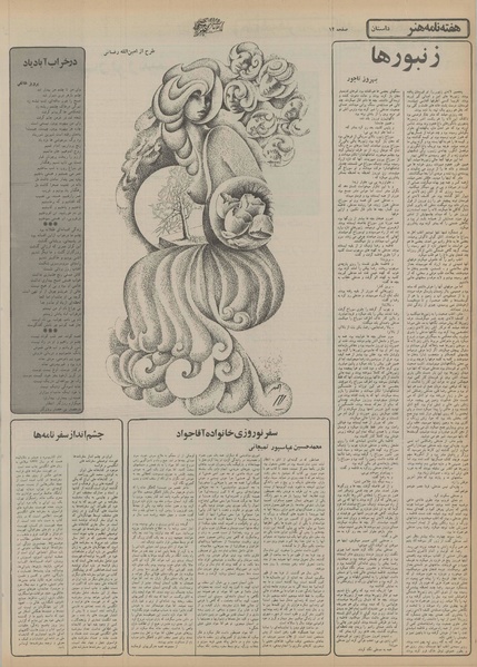 پرونده:Ettelaat13551226.pdf