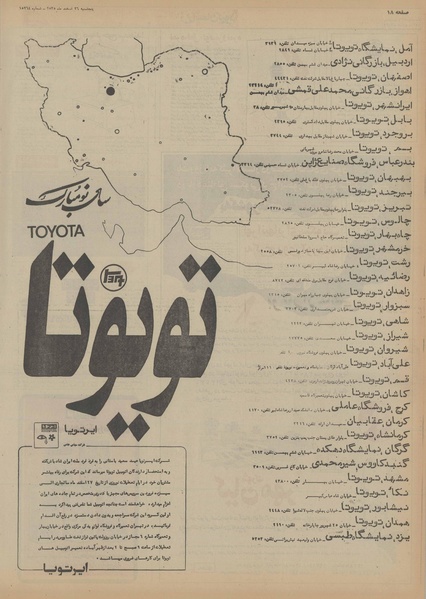 پرونده:Ettelaat13551226.pdf