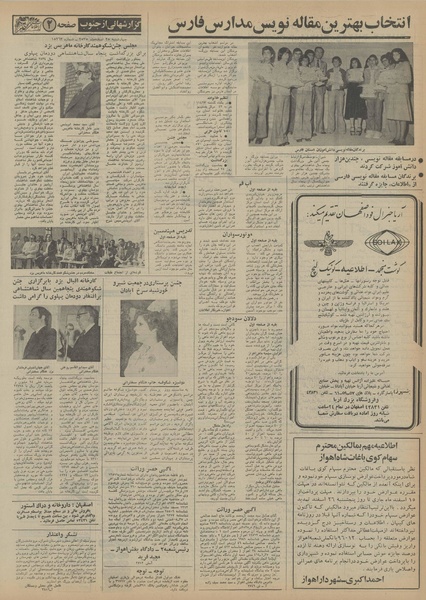 پرونده:Ettelaat13551226.pdf