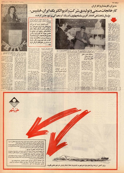 پرونده:Ettelaat13551226.pdf