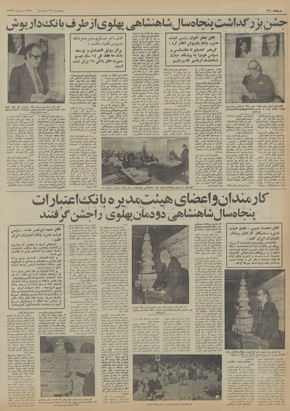 پرونده:Ettelaat13551226.pdf