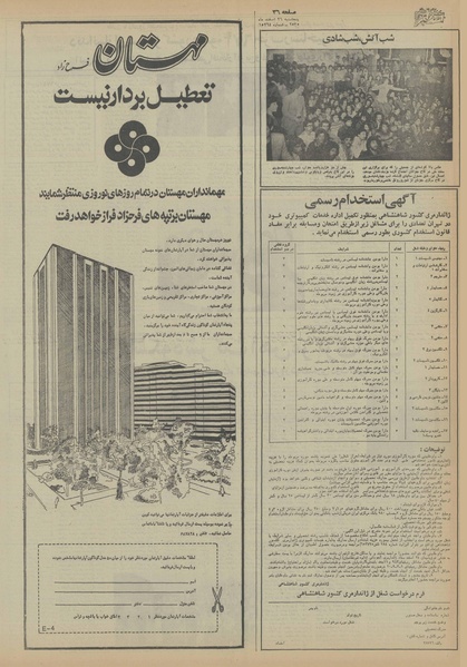 پرونده:Ettelaat13551226.pdf