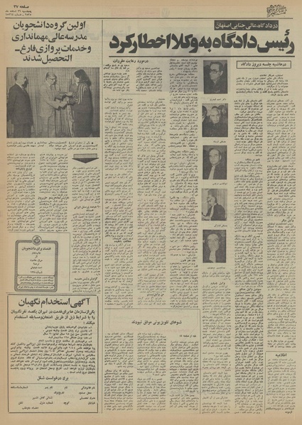 پرونده:Ettelaat13551226.pdf