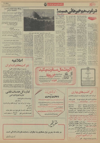 پرونده:Ettelaat13551226.pdf