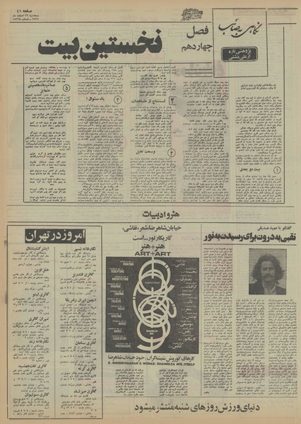 پرونده:Ettelaat13551226.pdf