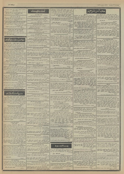 پرونده:Ettelaat13551226.pdf