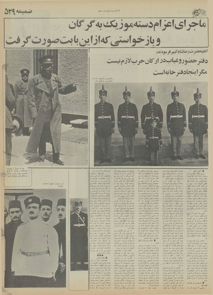 پرونده:Ettelaat13551226.pdf