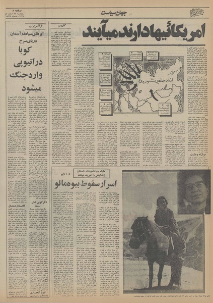 پرونده:Ettelaat13551226.pdf