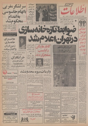 Ettelaat13560924.pdf