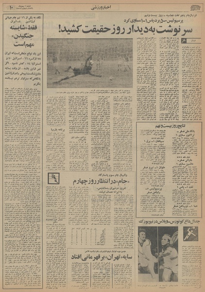 پرونده:Ettelaat13561101.pdf