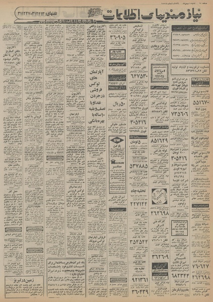 پرونده:Ettelaat13561101.pdf