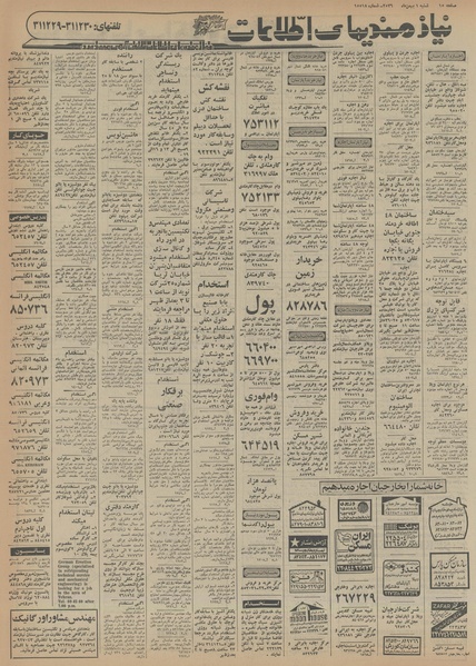 پرونده:Ettelaat13561101.pdf