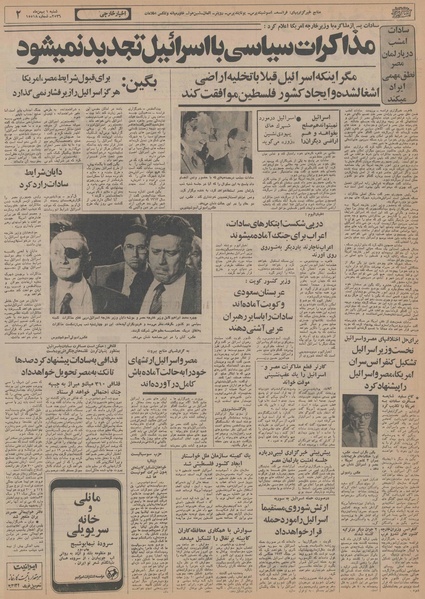 پرونده:Ettelaat13561101.pdf