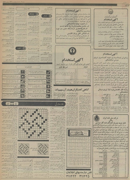 پرونده:Ettelaat13561101.pdf