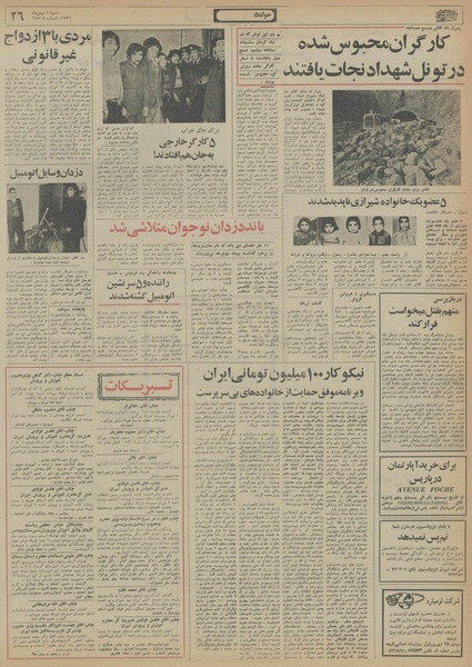 پرونده:Ettelaat13561101.pdf