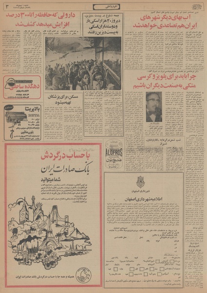 پرونده:Ettelaat13561101.pdf