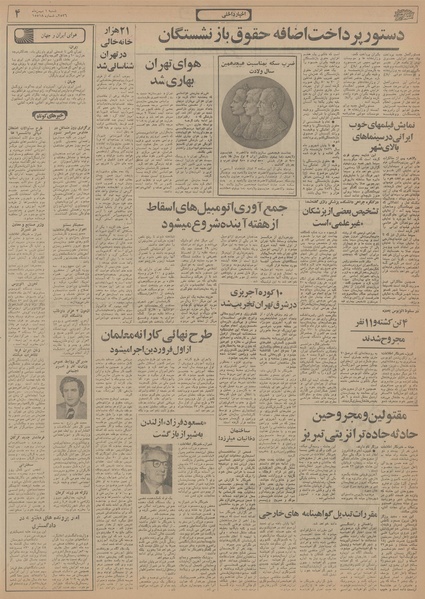 پرونده:Ettelaat13561101.pdf