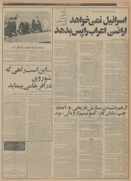 پرونده:Ettelaat13561101.pdf