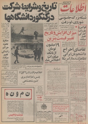 Ettelaat13561122.pdf