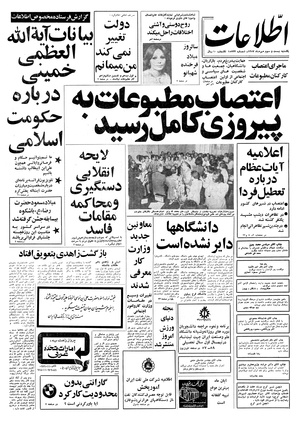 Ettelaat13570723.pdf