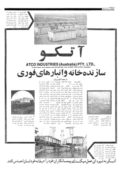 پرونده:Ettelaat13570723.pdf