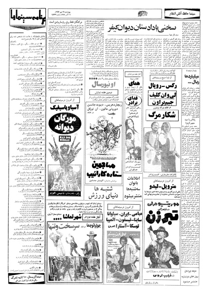 پرونده:Ettelaat13570723.pdf