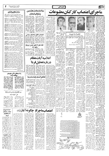 پرونده:Ettelaat13570723.pdf