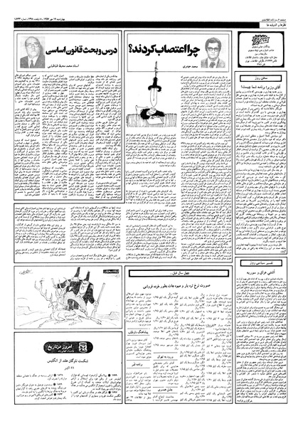پرونده:Ettelaat13570723.pdf