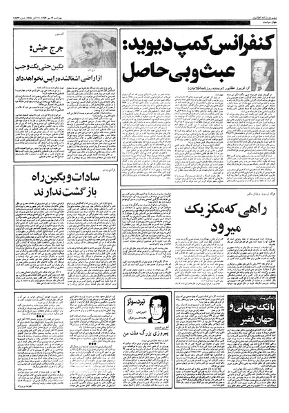 پرونده:Ettelaat13570723.pdf